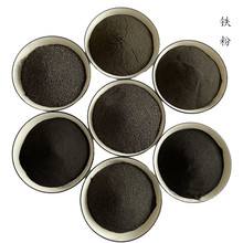 什么是鐵粉，鐵粉有哪些用途和作用？